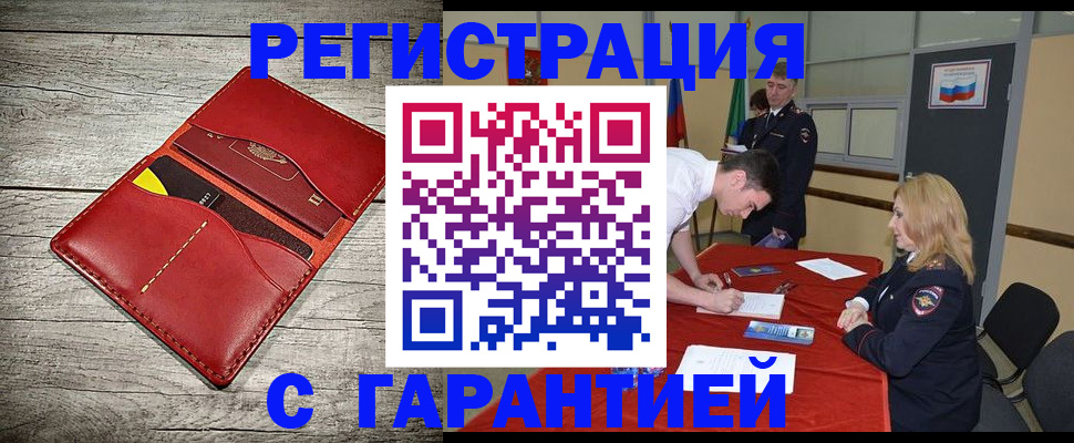 временная регистрация законно в Кисловодске