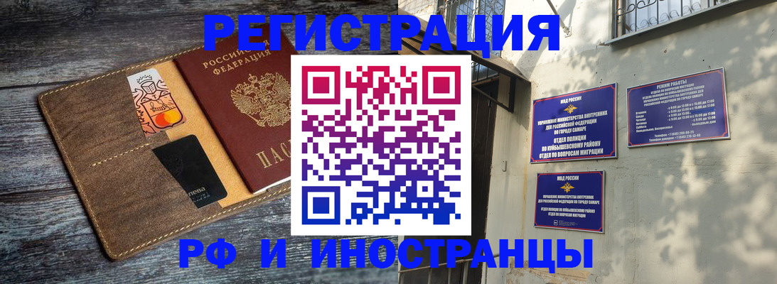 прописка штамп в Кисловодске