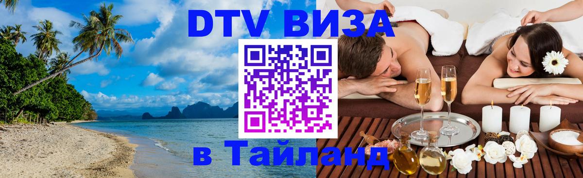 Оформление DTV визы под ключ: стоимость и тарифы, только загранпаспорт - 04.12.2025 